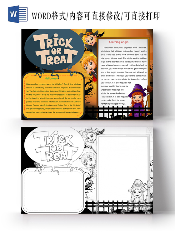 简约可爱TRICKOrTREAT万圣节手抄报word模板