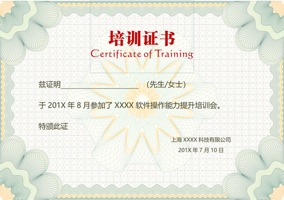 中国风简约浅色花纹技能证书