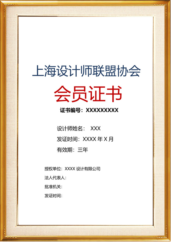 黄色简约大气技能证书