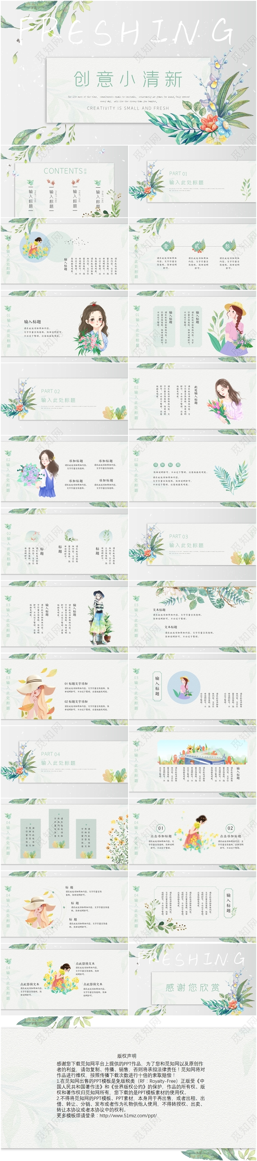手绘水彩小清新工作总结年度汇报PPT模板