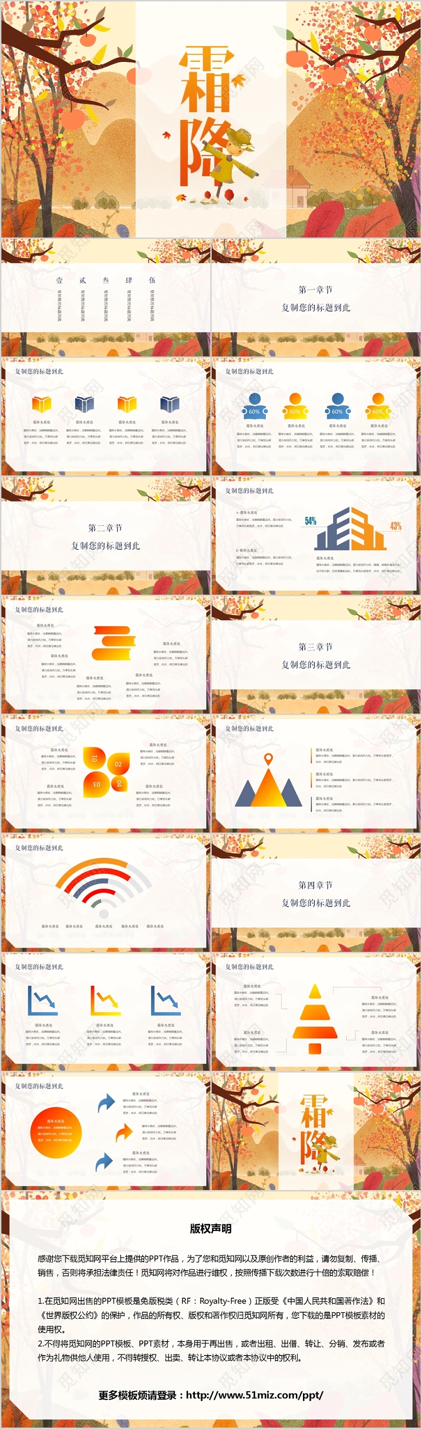 金黄色中国传统二十四节气PPT模板