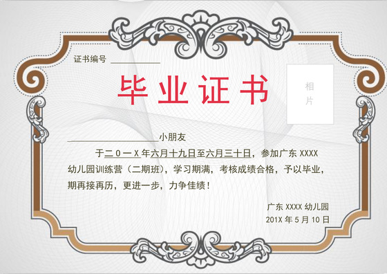 浅灰色欧式简约学校学生毕业证书