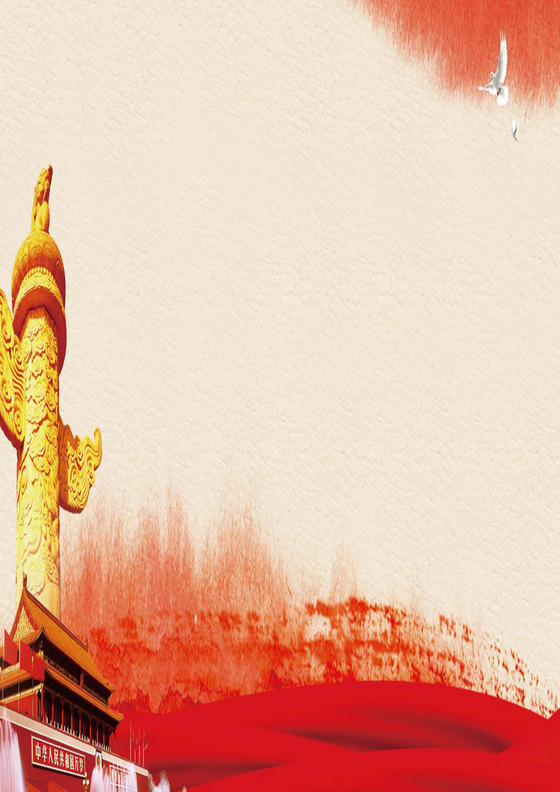 简约黄色喜庆大方国庆节信纸word模板