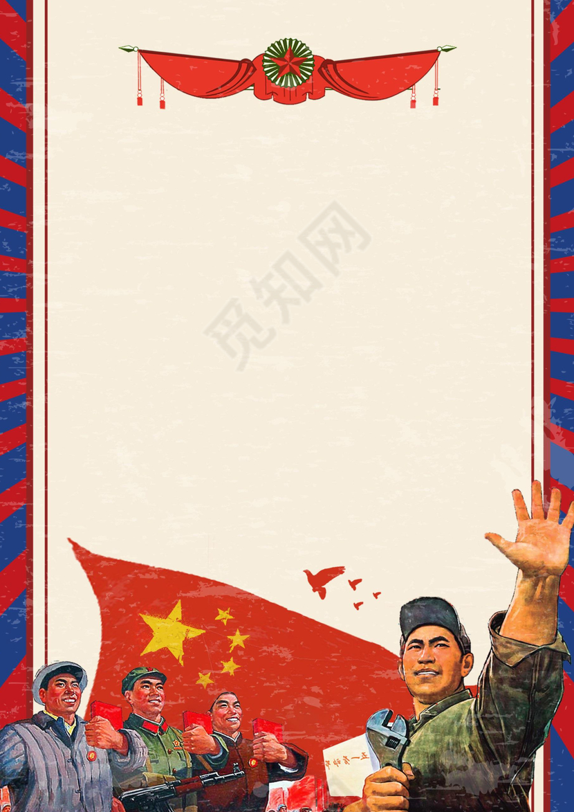 卡通黄色简约劳动节信纸word模板