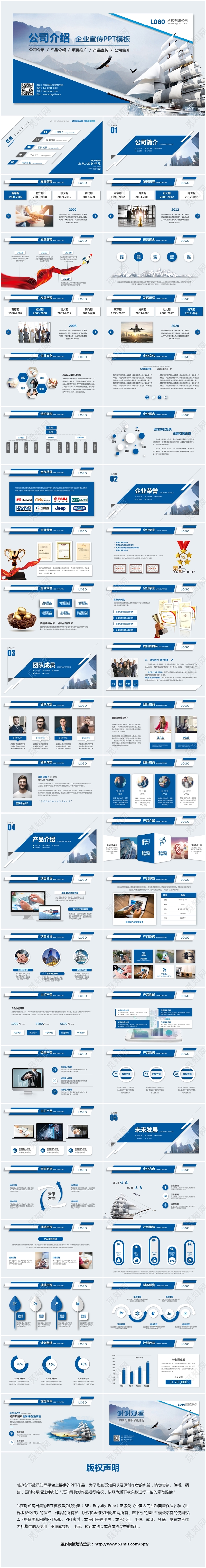 大气商务微粒体公司介绍企业介绍产品介绍企业宣传ppt模板