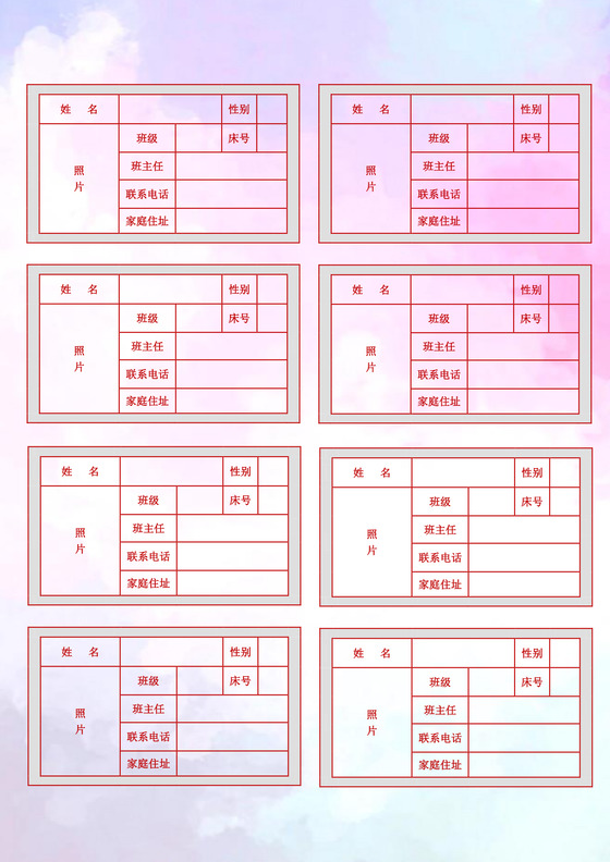 清新水彩撞色纹理背景彩色彩色水墨背景会议席卡word模板