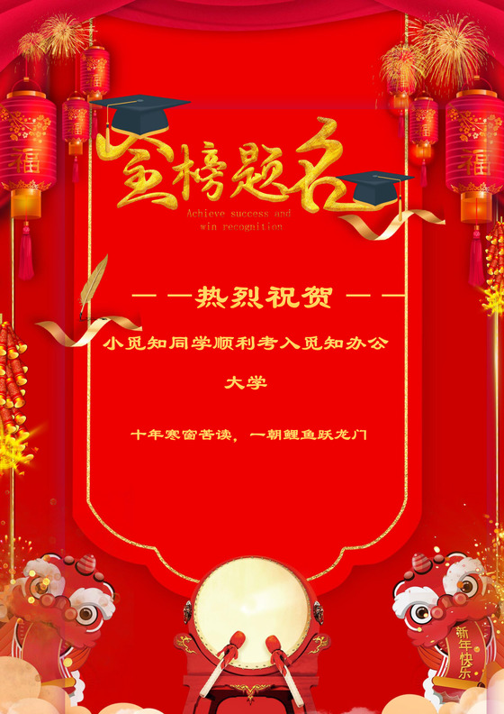 诚聘英才招聘海报背景word模板