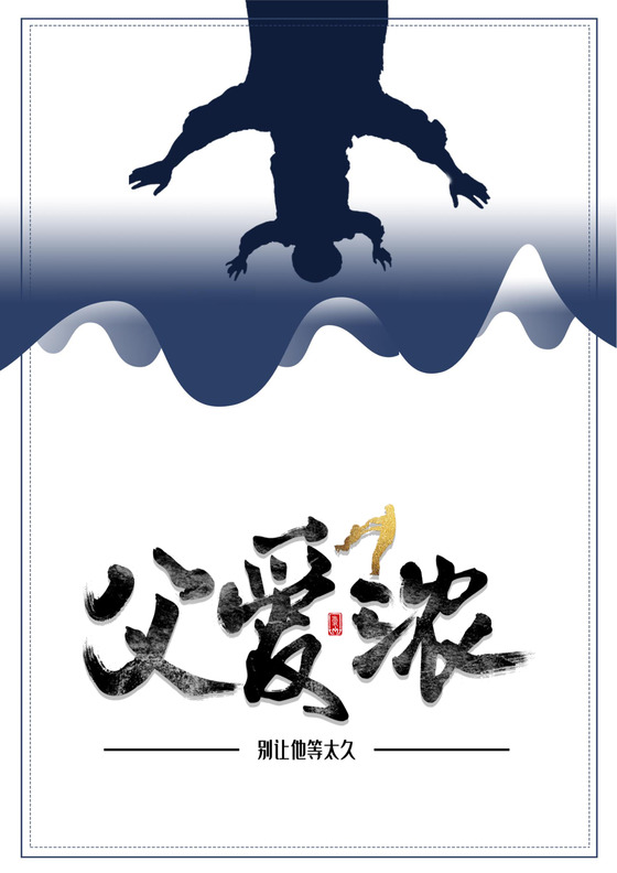 简单风父亲节快乐贺卡word模板