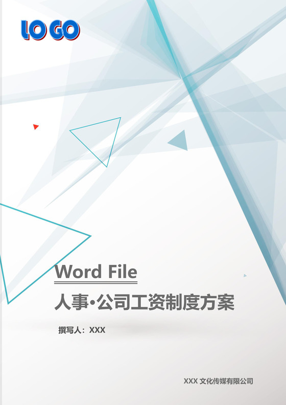 抽象几何风格白色书籍背景公司企业福利管理word模板