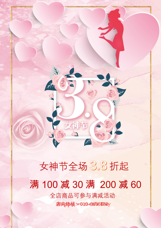 浪漫水彩粉色花装饰母亲节信纸