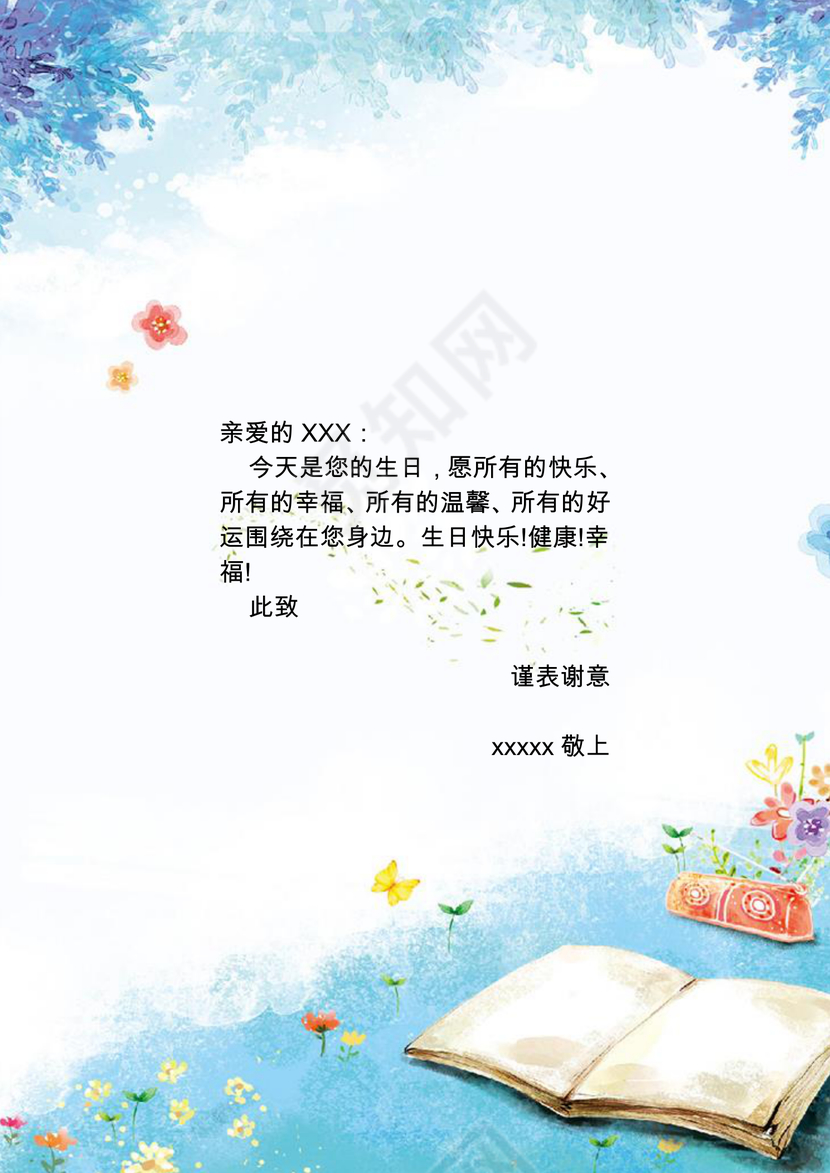 卡通作文集封面作业选绘画小报日记