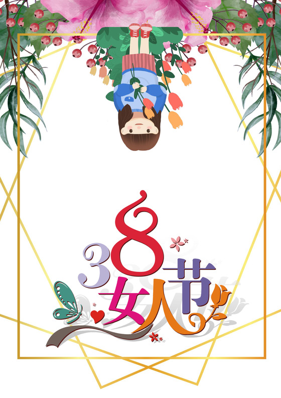 浪漫水彩粉色花装饰38女人节母亲节海报