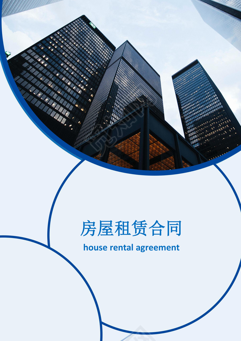 房屋租赁合同模板