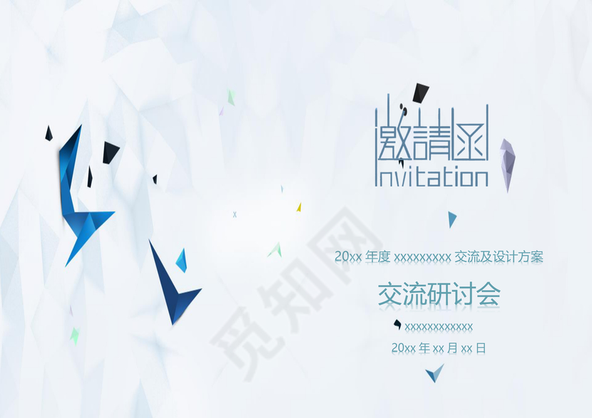 简约大方大理石纹邀请函word模板