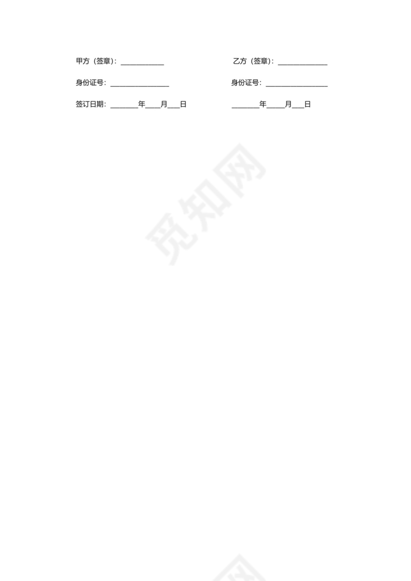 房屋租赁合同文档模板