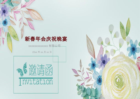 小清新时尚简约邀请函word模板