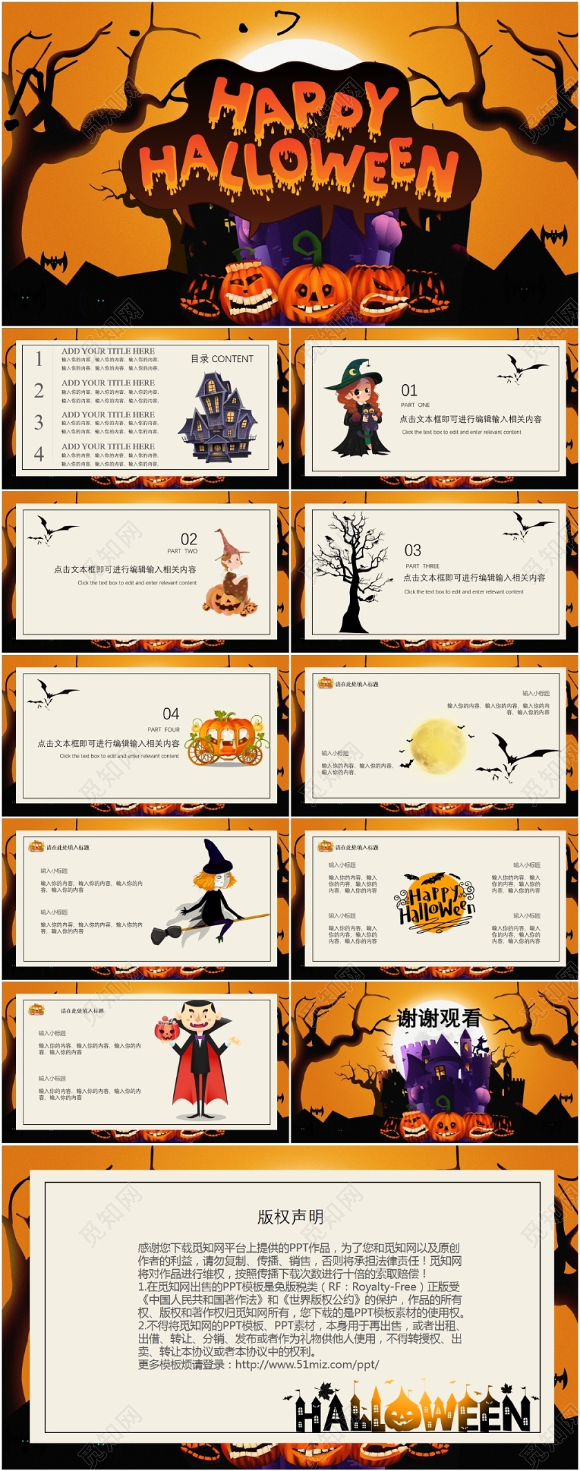 国外节日卡通搞怪恐怖万圣节宣传介绍PPT模板