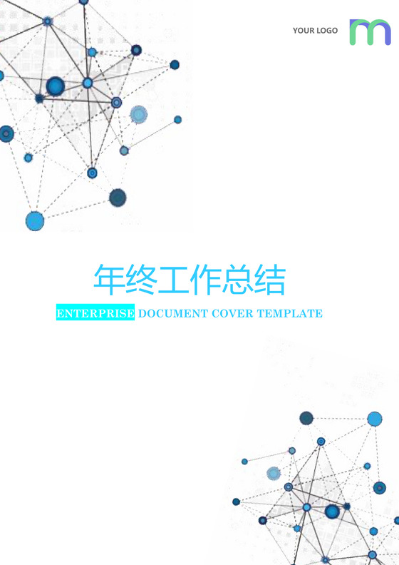 彩色简约正式个人周工作总结计划工作计划word模板