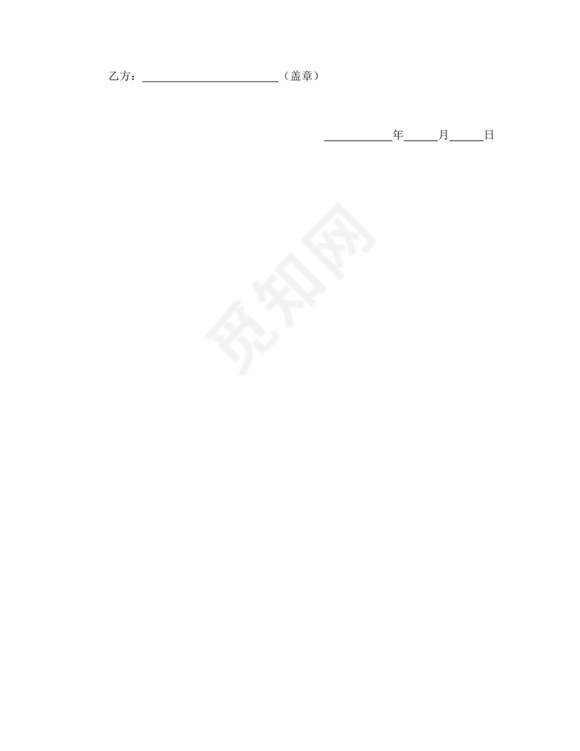 彩色简约正式公司劳务劳动合同变更书劳务合同word模板