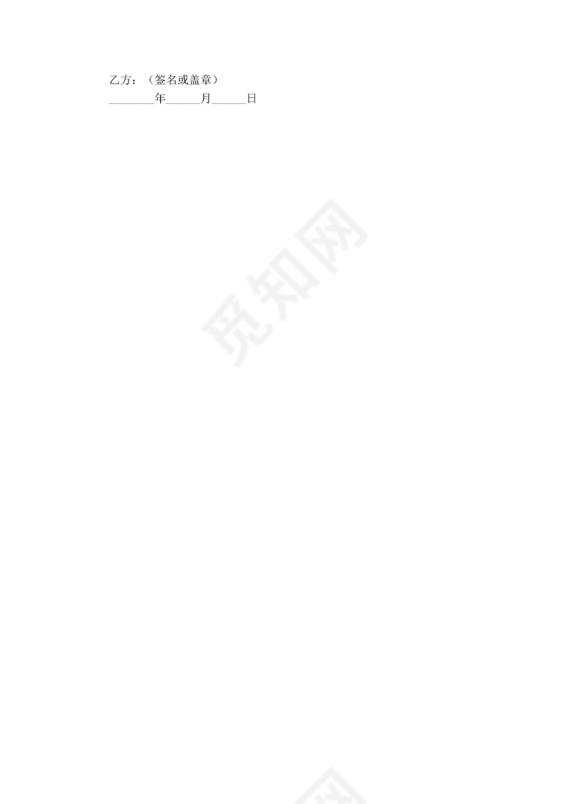 彩色简约正式公司劳务劳动合同变更书劳务合同word模板