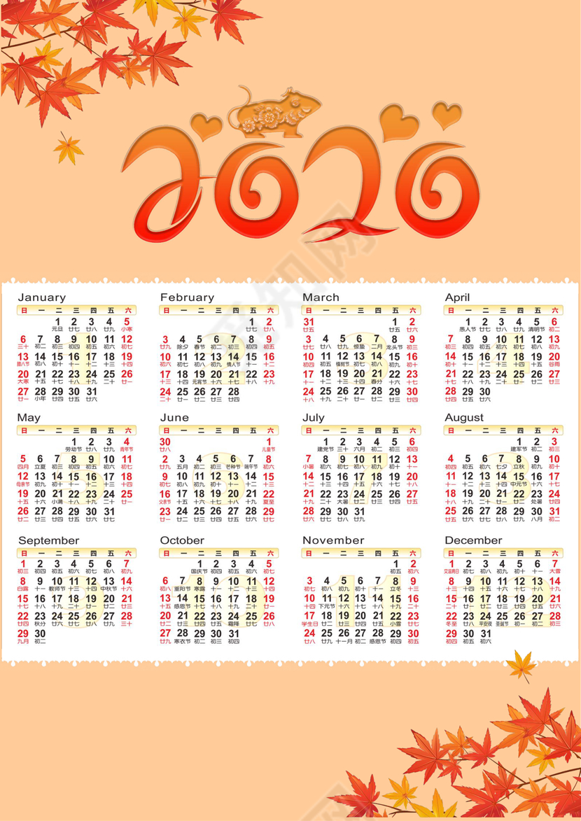 2020秋日慵懒意境风格日历word模板