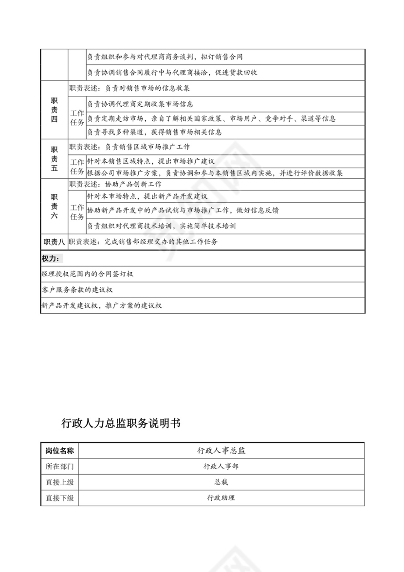 彩色简约正式公司劳务劳动合同变更书劳务合同word模板
