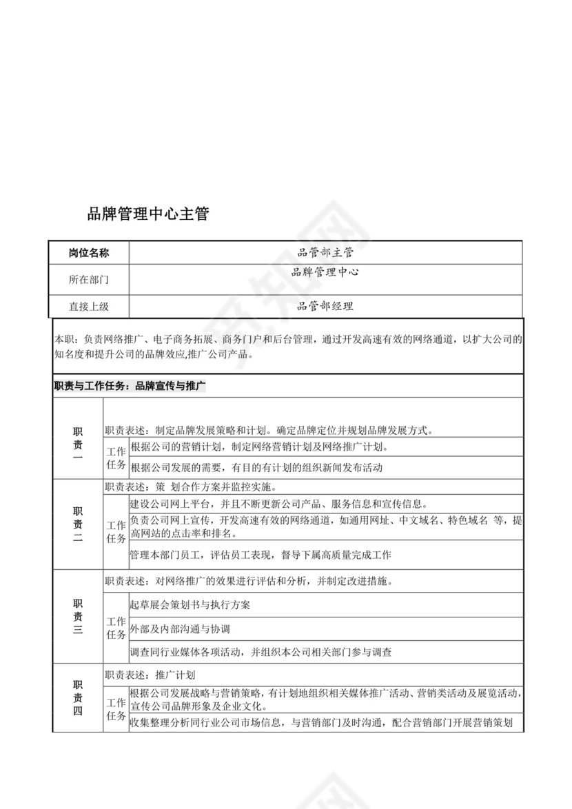 彩色简约正式公司劳务劳动合同变更书劳务合同word模板