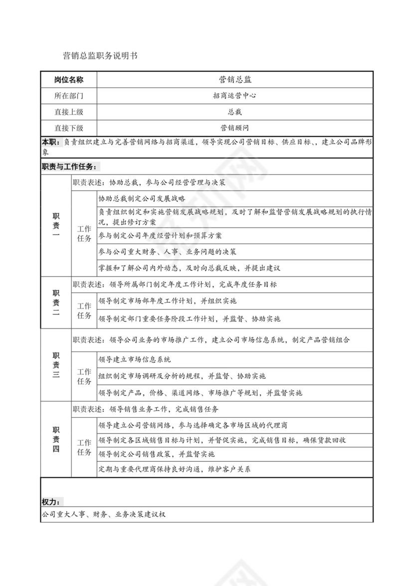 彩色简约正式公司劳务劳动合同变更书劳务合同word模板