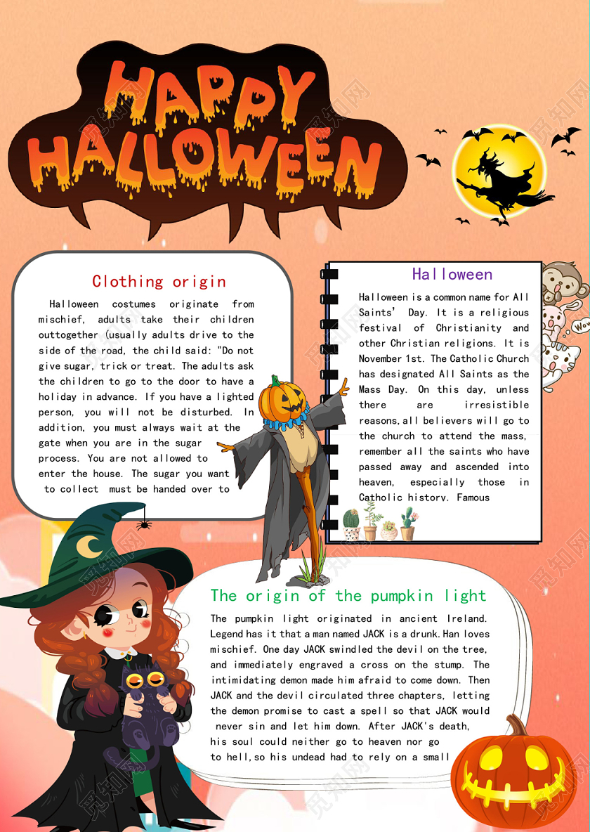 卡通万圣节手抄报word模板