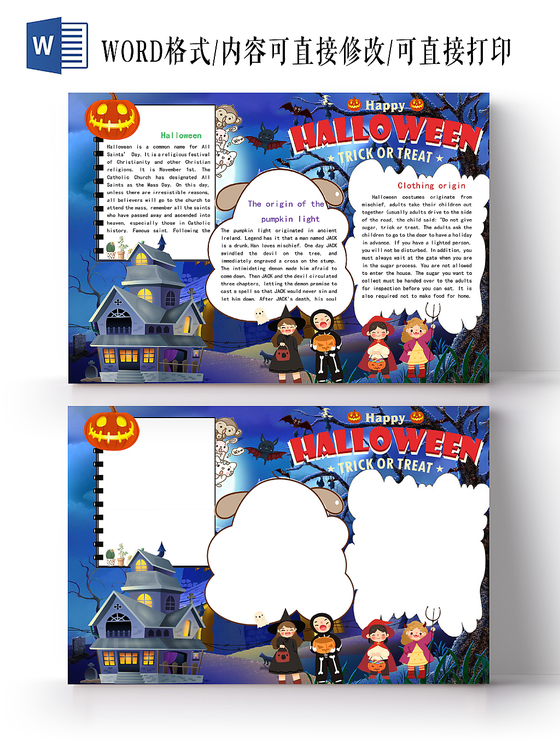 卡通蓝色万圣节手抄报word模板