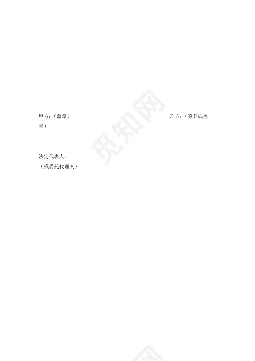 彩色简约正式公司劳务劳动合同变更书劳务合同word模板