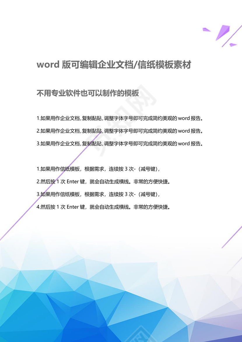 彩色正式简约公司贸易公司年终奖分配方案薪酬管理word模板