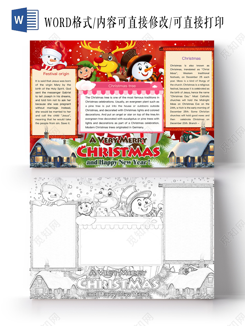 简约可爱MerryChristmas圣诞节小报word