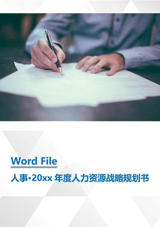 三角形拼接灰色白色渐变几何背景公司企业人事职业规划word模
