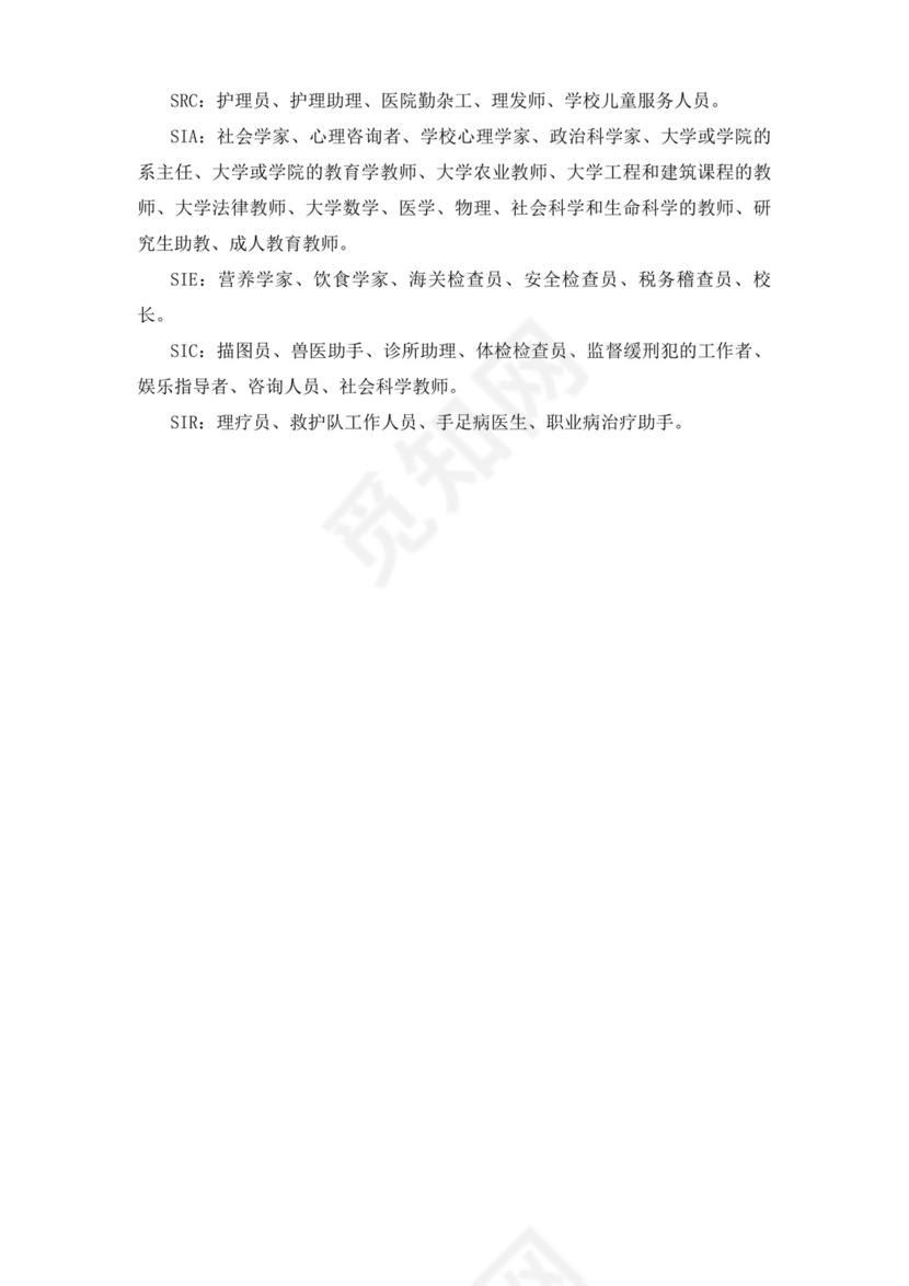 简约线条科技背景公司企业人事职业规划word模板