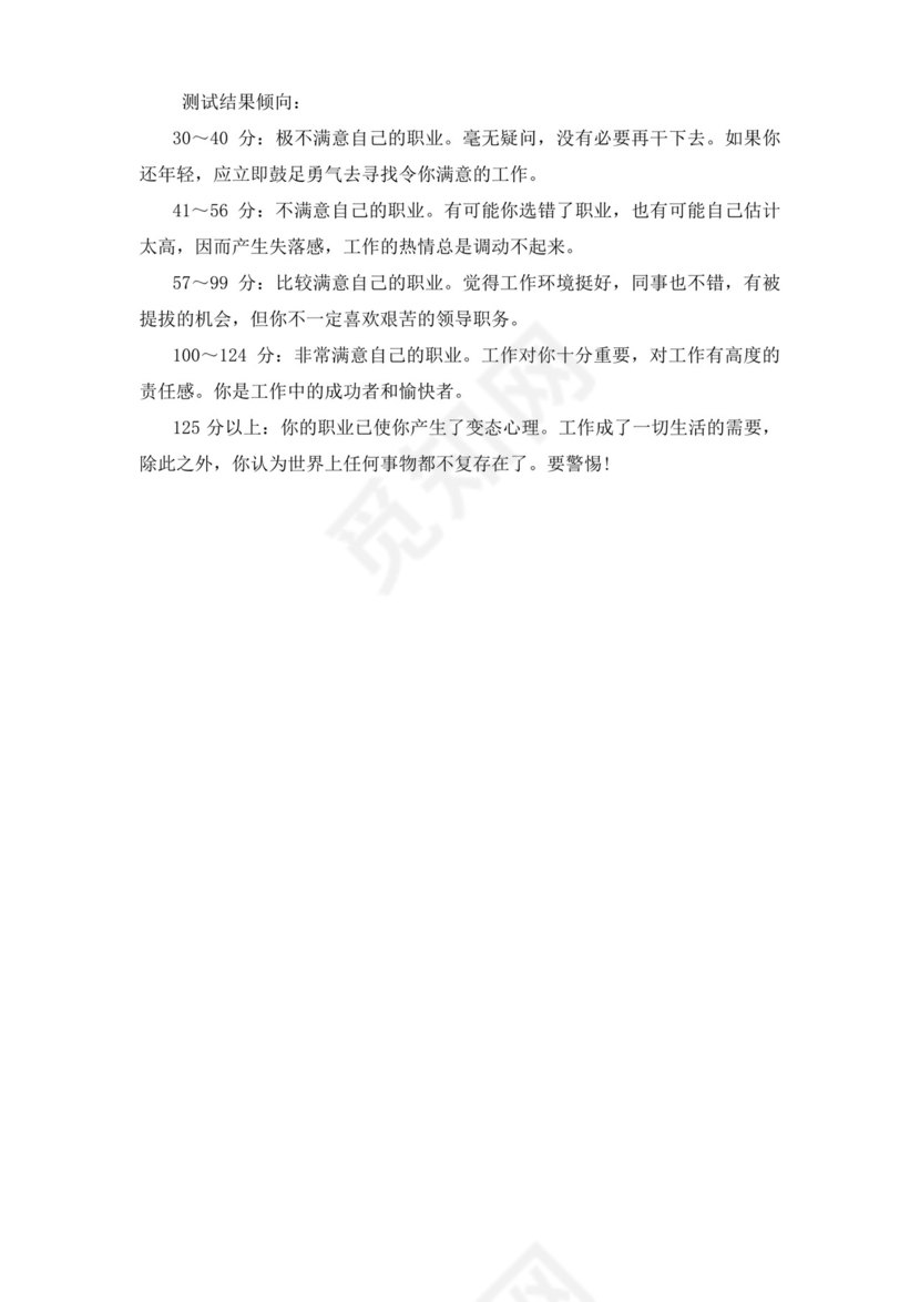 简约线条科技背景公司企业人事职业规划word模板