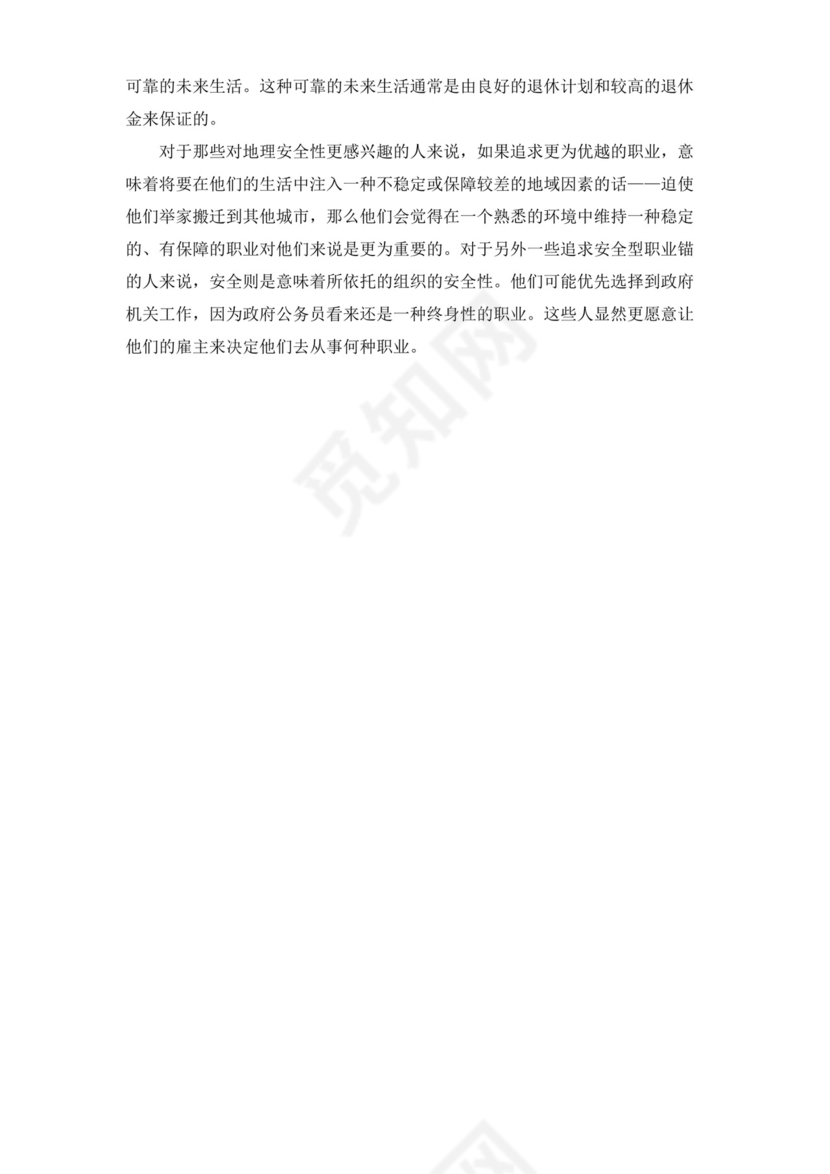 简约线条科技背景公司企业人事职业规划word模板