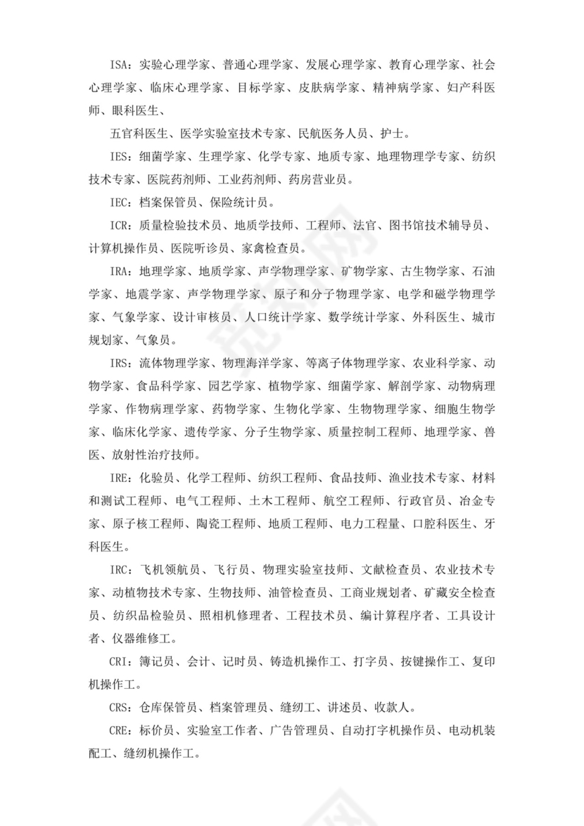 简约线条科技背景公司企业人事职业规划word模板