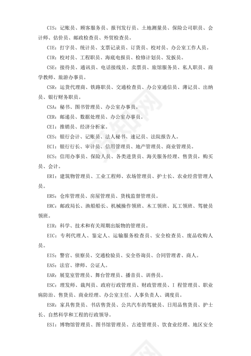 简约线条科技背景公司企业人事职业规划word模板