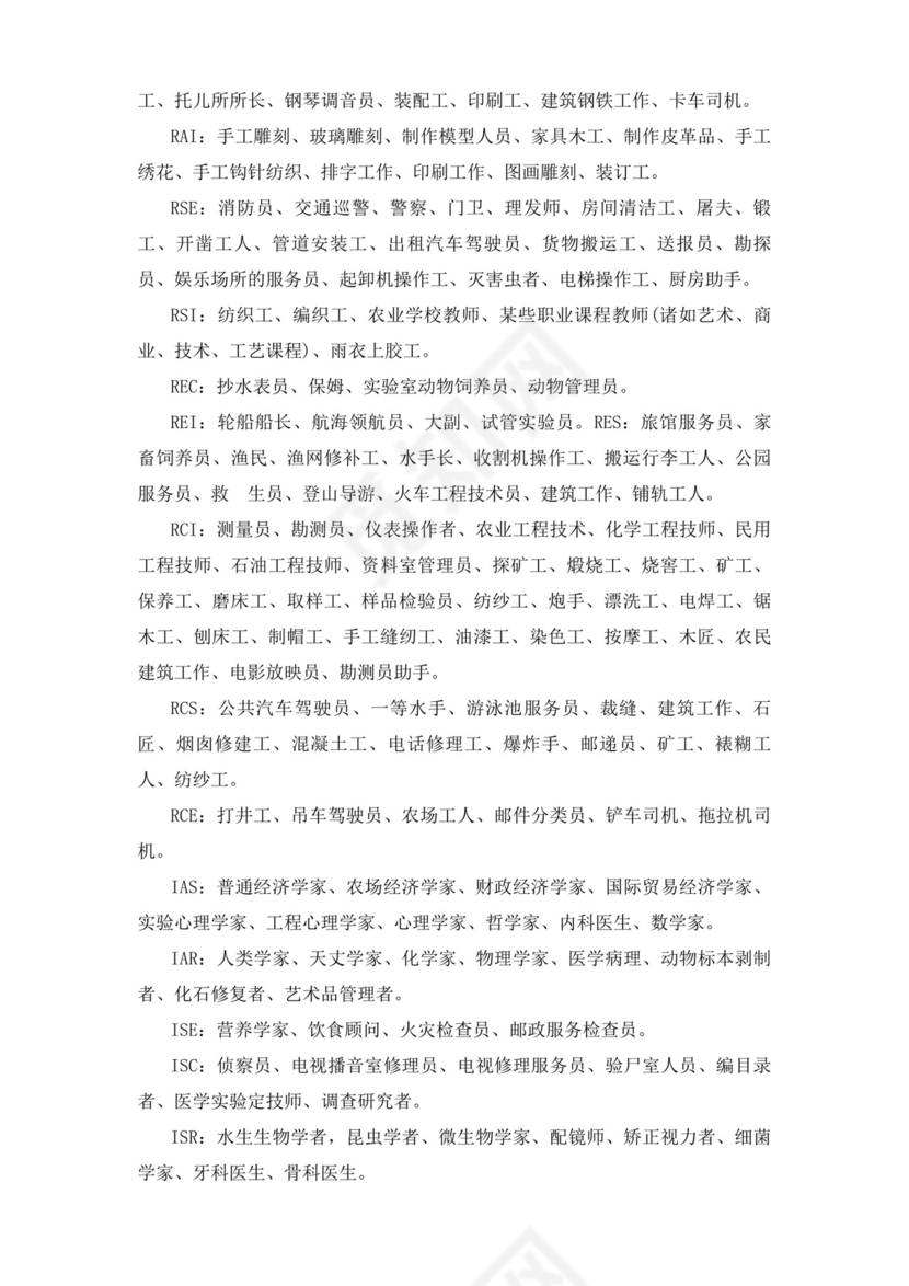 简约线条科技背景公司企业人事职业规划word模板