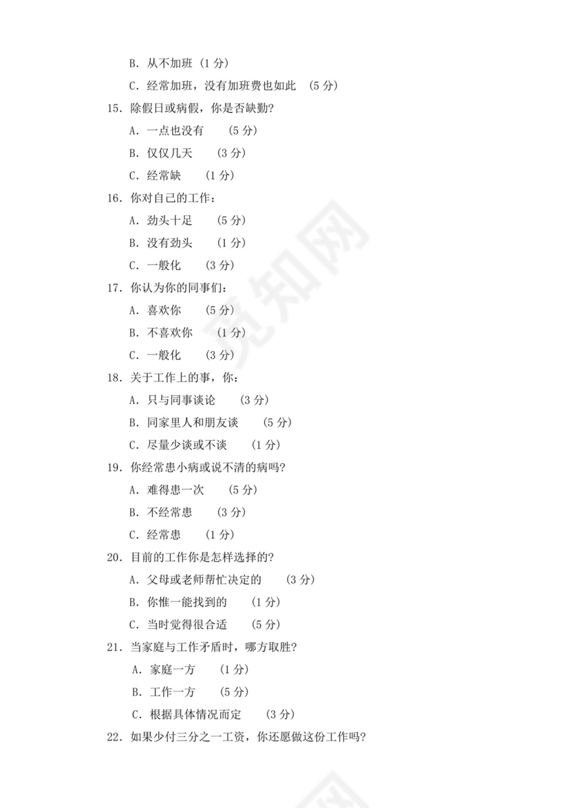 简约线条科技背景公司企业人事职业规划word模板