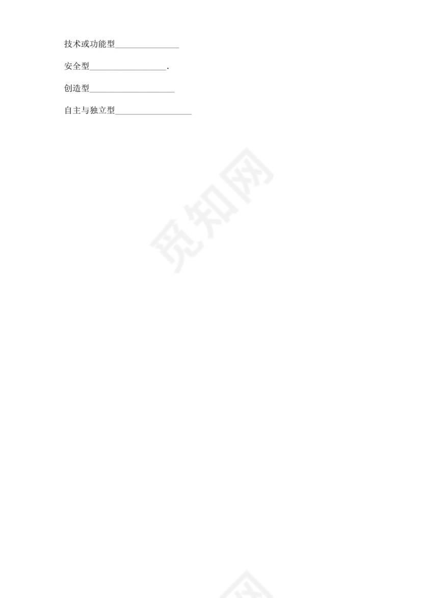 简约线条科技背景公司企业人事职业规划word模板