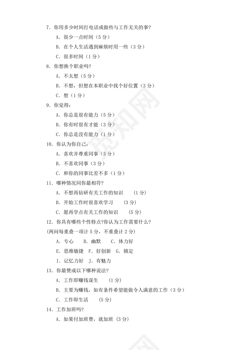 简约线条科技背景公司企业人事职业规划word模板