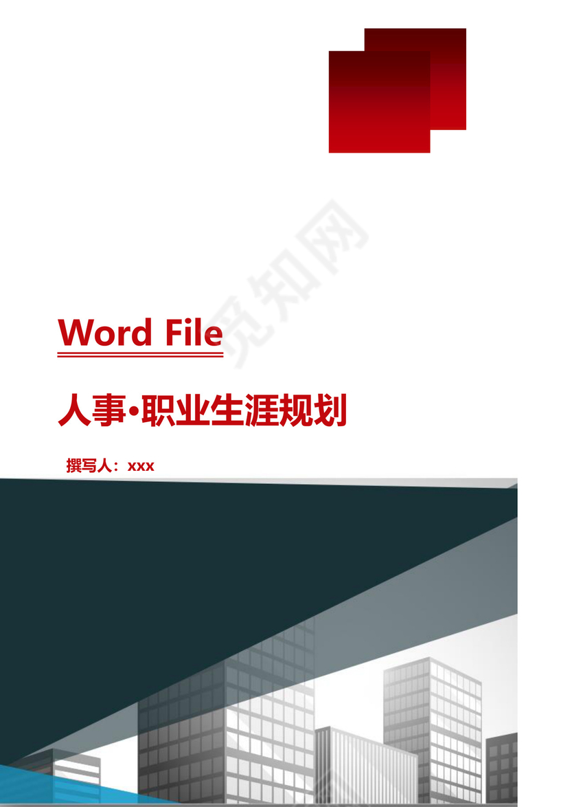 简约切割建筑风格背景公司企业人事职业规划word模板