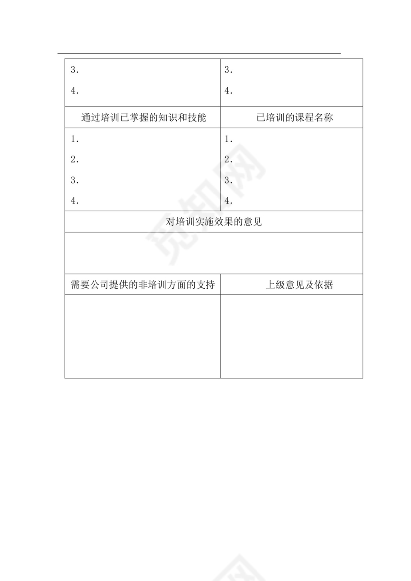 简约切割建筑风格背景公司企业人事职业规划word模板