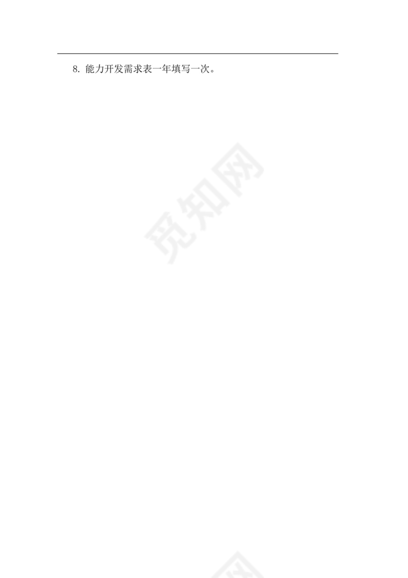 简约切割建筑风格背景公司企业人事职业规划word模板