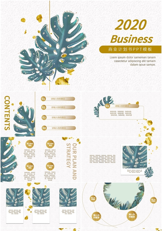 中国风古典手绘叶子企业商业计划书PPT模板