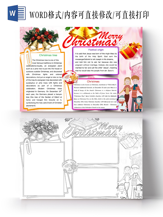 简约可爱MerryChristmas圣诞节小报word模板