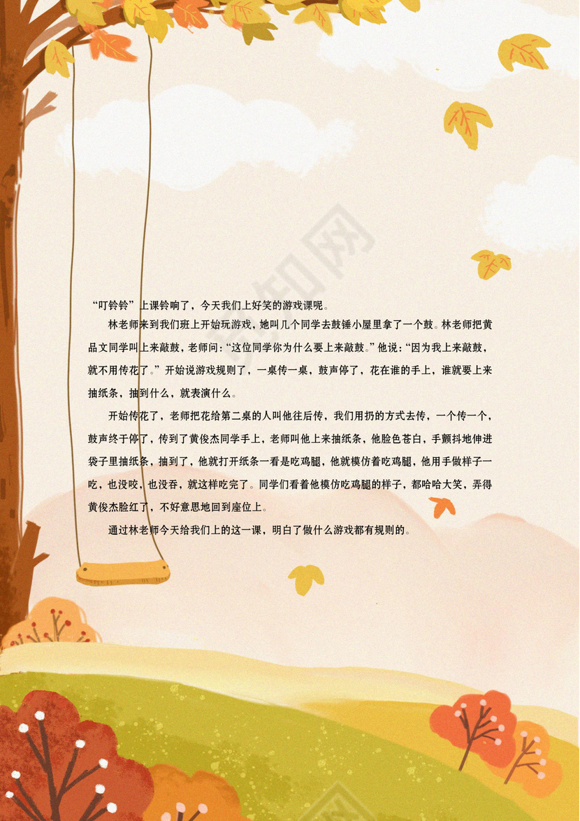 蓝色天空封面童真小学生作文集word模板