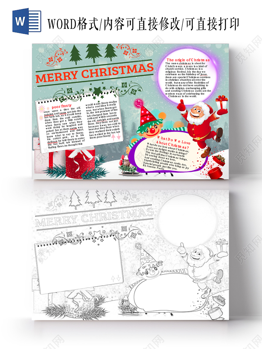 简约可爱MerryChristmas圣诞节小报word模板